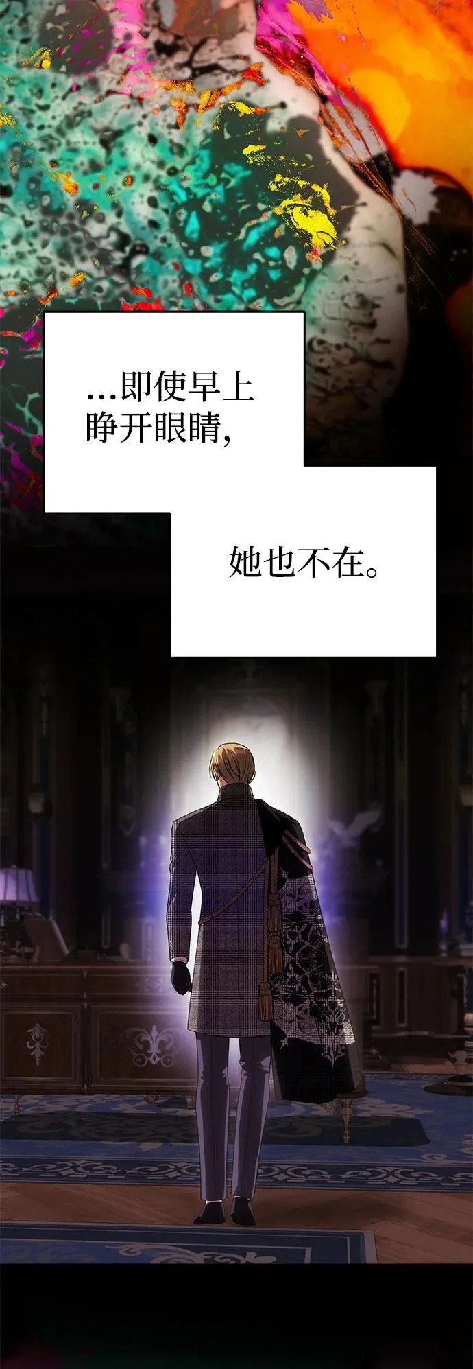[第76话] 台风眼 第89页