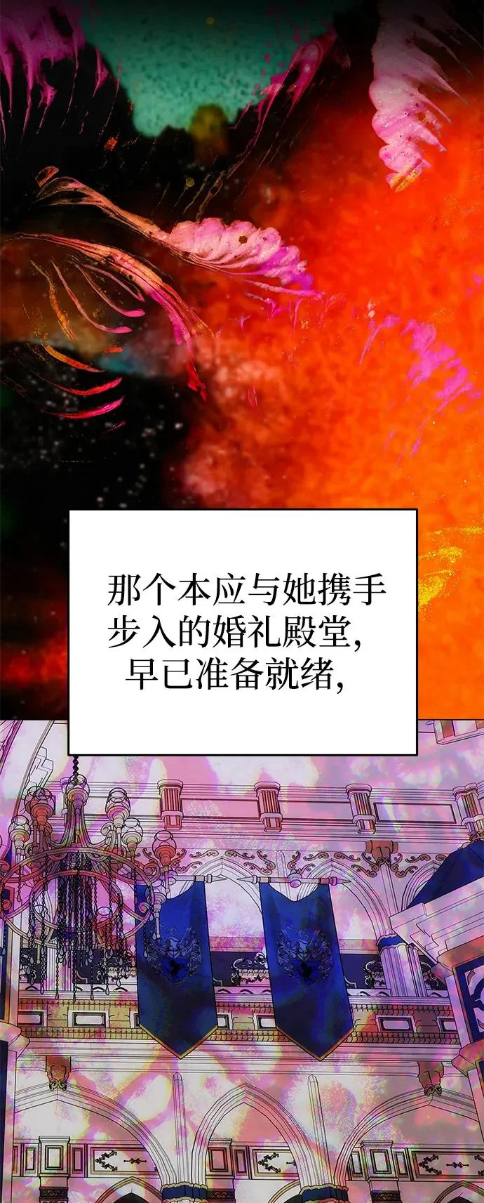 [第76话] 台风眼 第90页