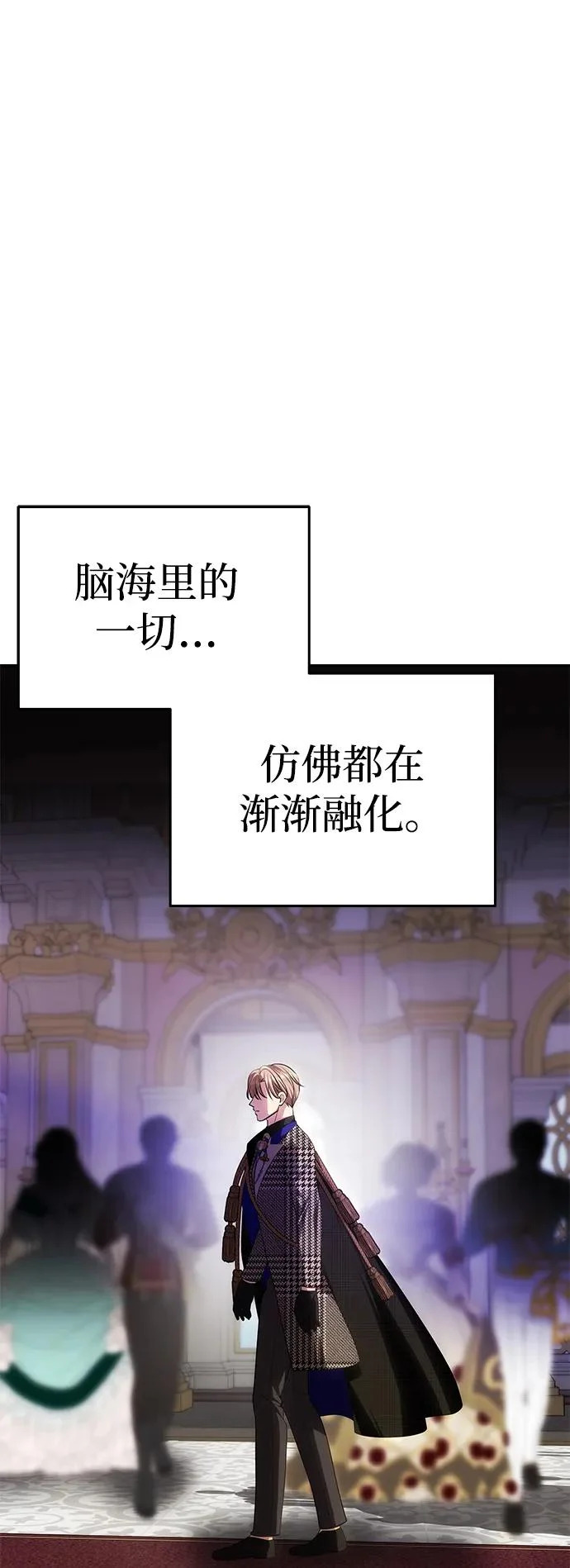 [第76话] 台风眼 第92页