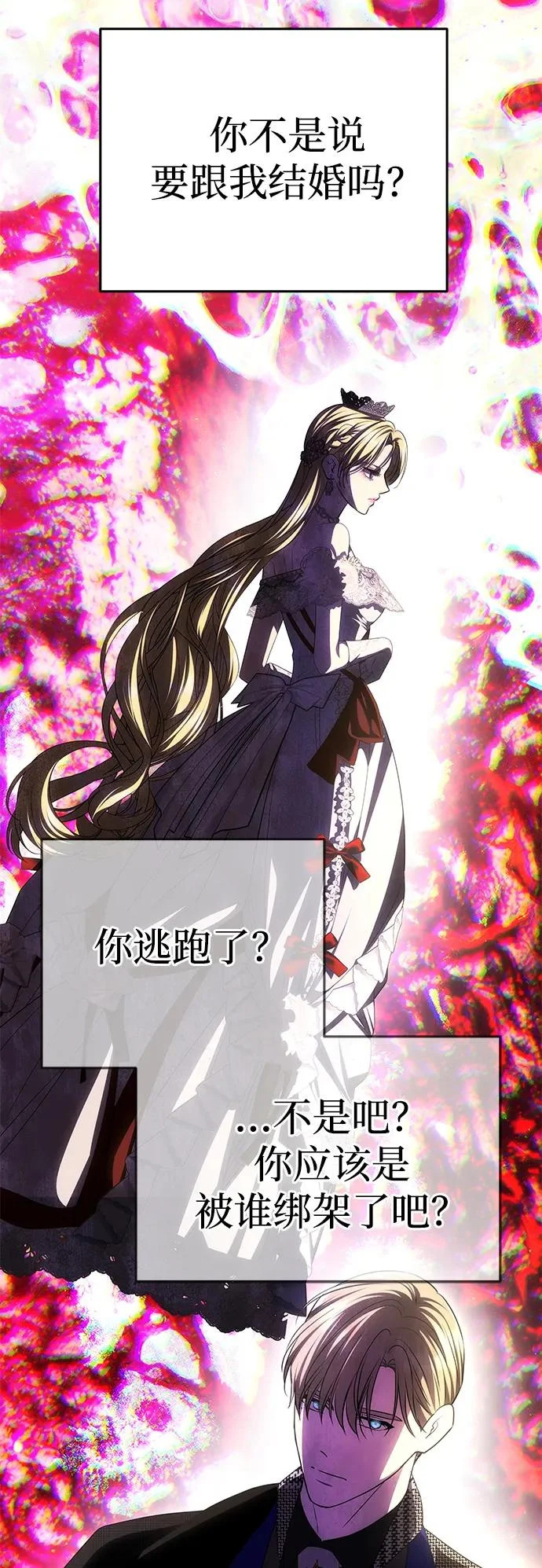 [第76话] 台风眼 第94页