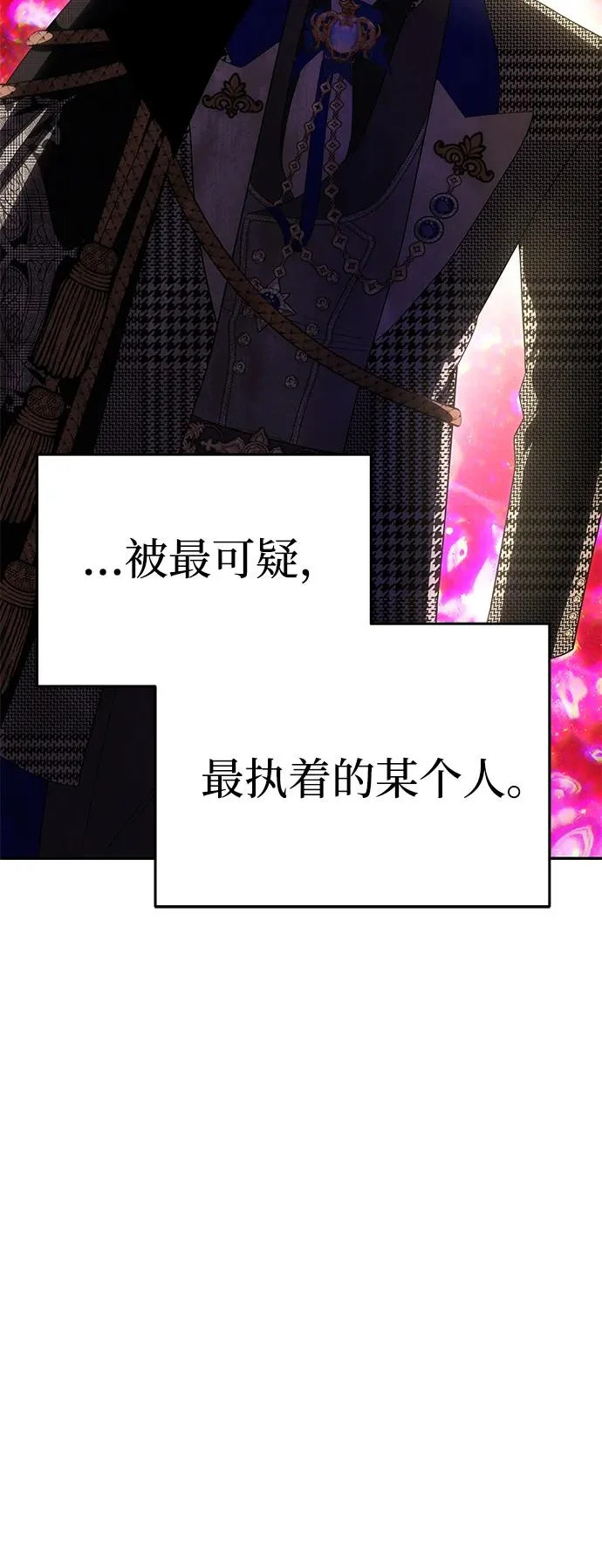[第76话] 台风眼 第95页