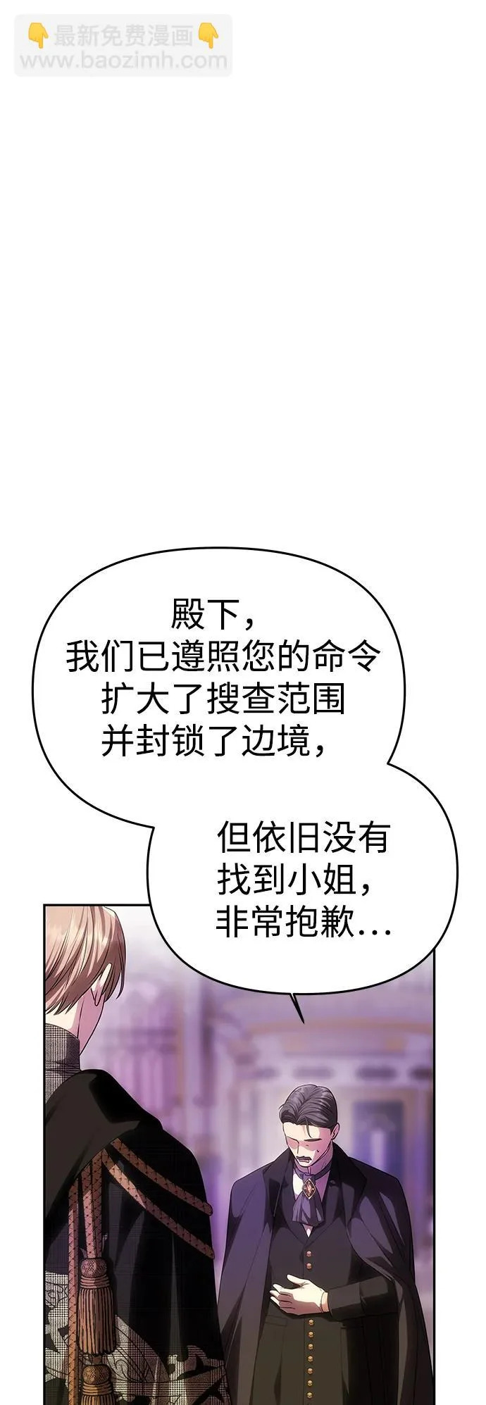 [第76话] 台风眼 第98页