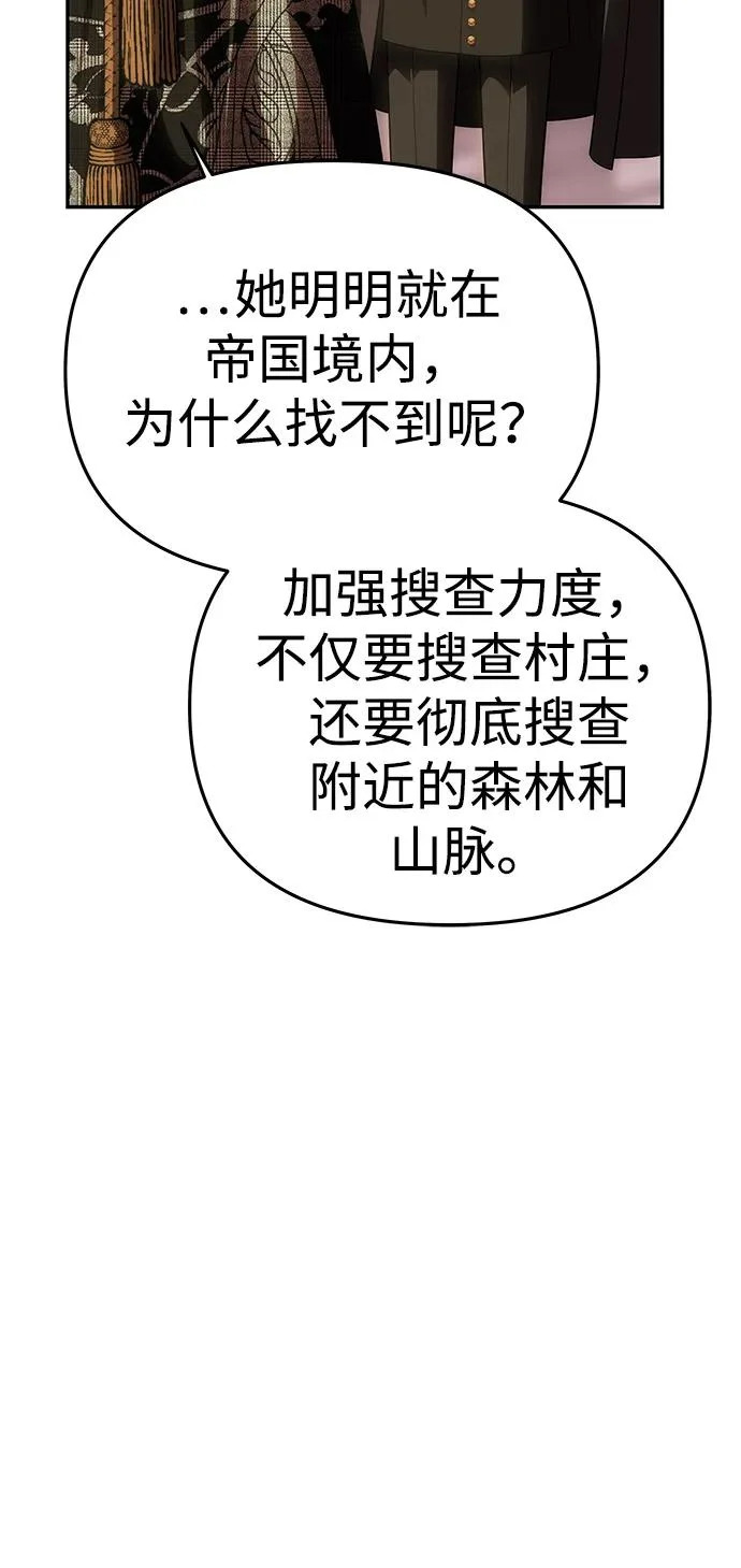 [第76话] 台风眼 第99页