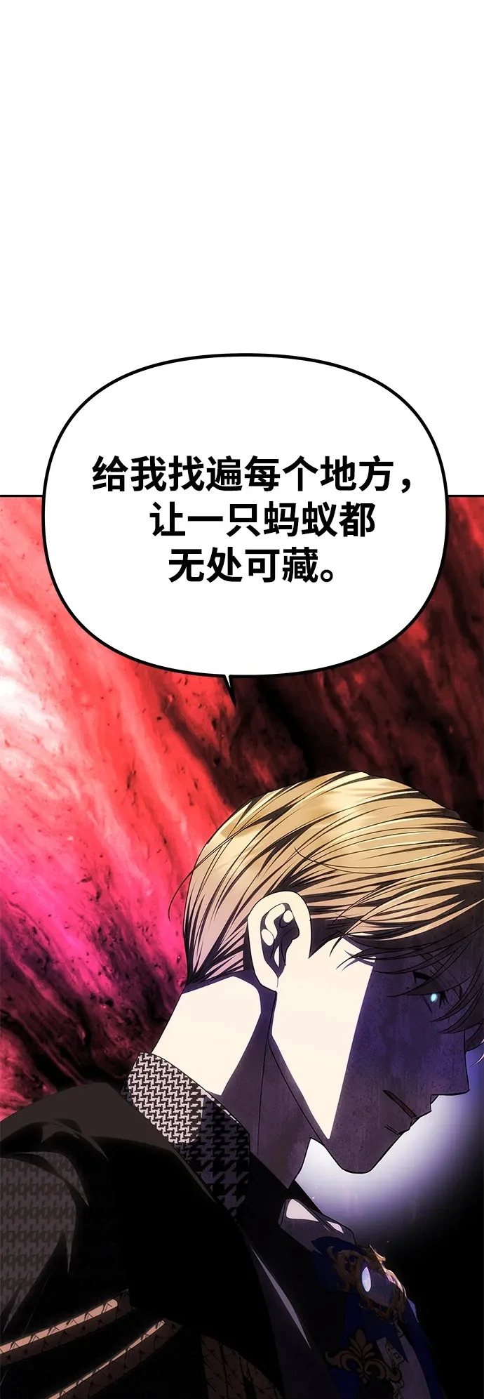 [第76话] 台风眼 第100页