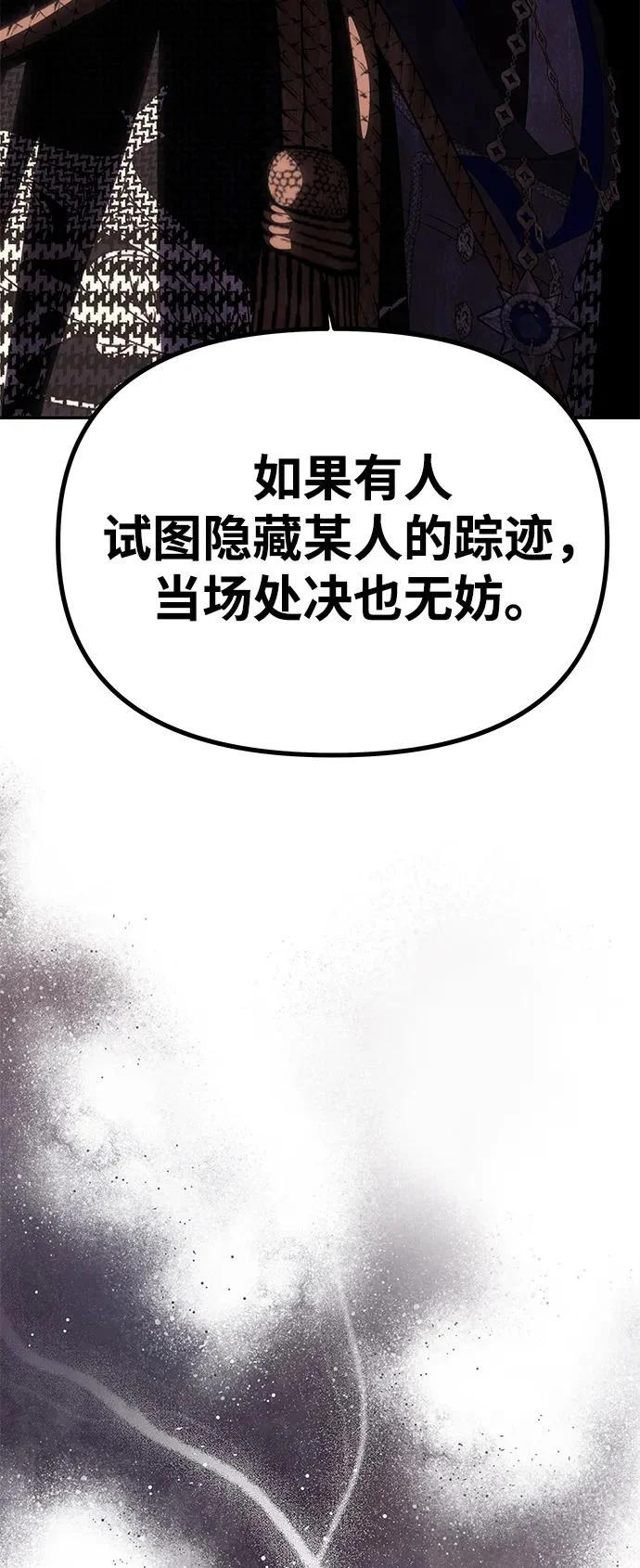 [第76话] 台风眼 第101页