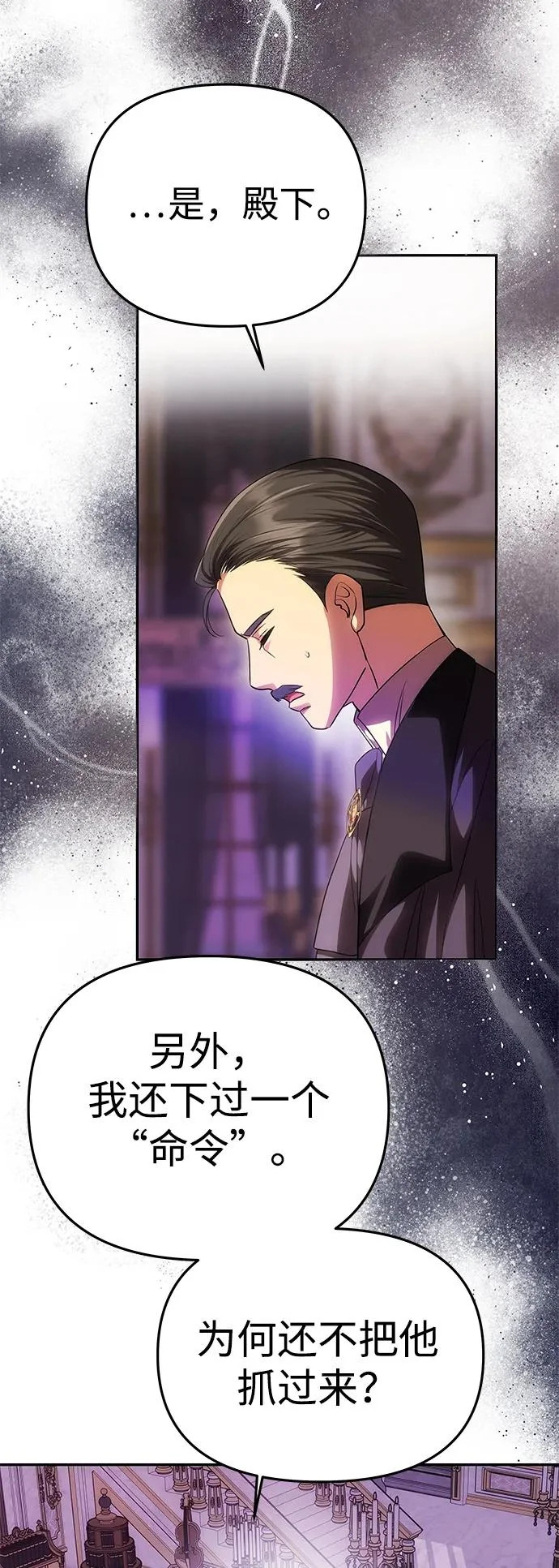 [第76话] 台风眼 第102页