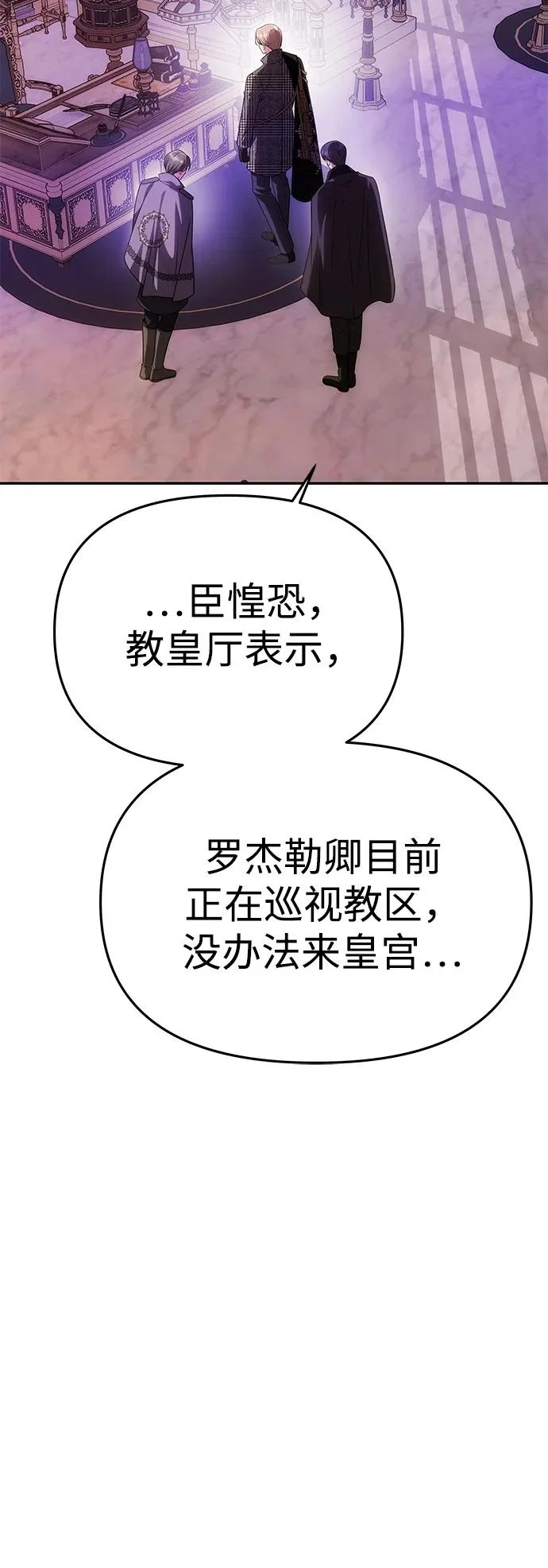 [第76话] 台风眼 第103页