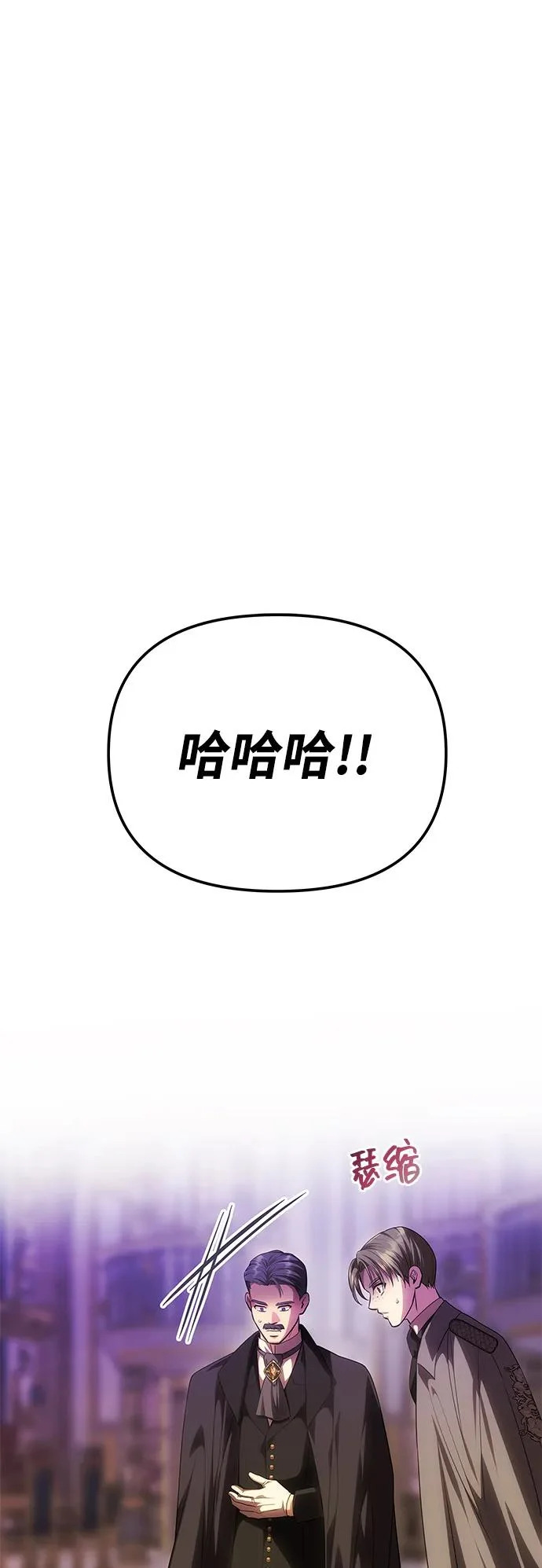 [第76话] 台风眼 第104页
