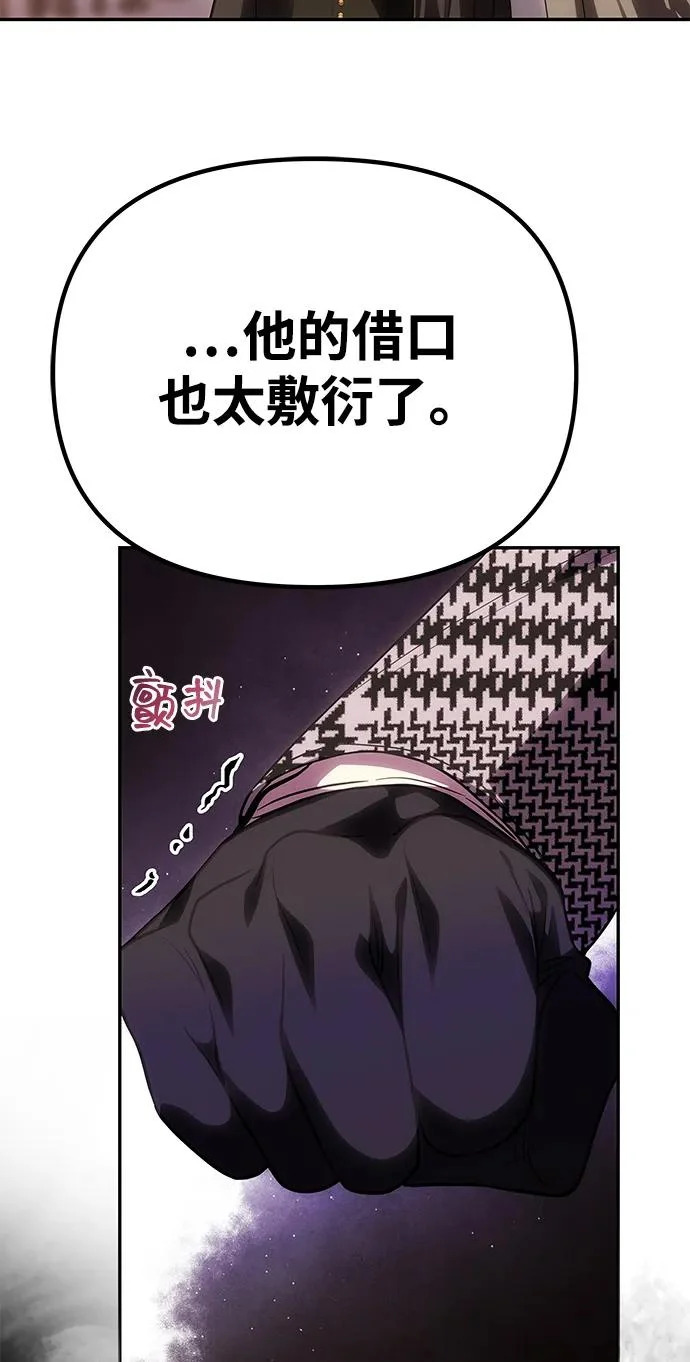 [第76话] 台风眼 第105页