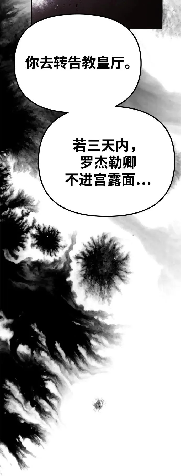[第76话] 台风眼 第106页