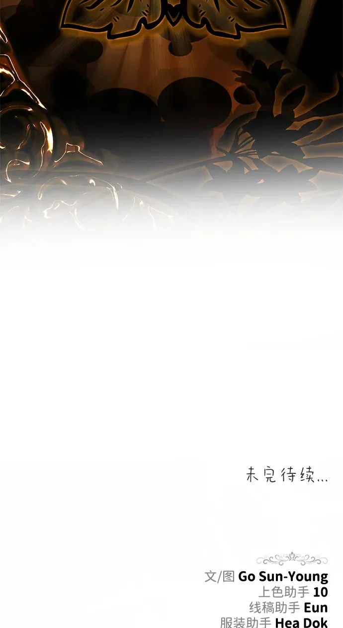 [第76话] 台风眼 第109页