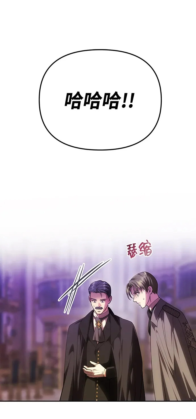 [第77话] 必须是绑架 第2页