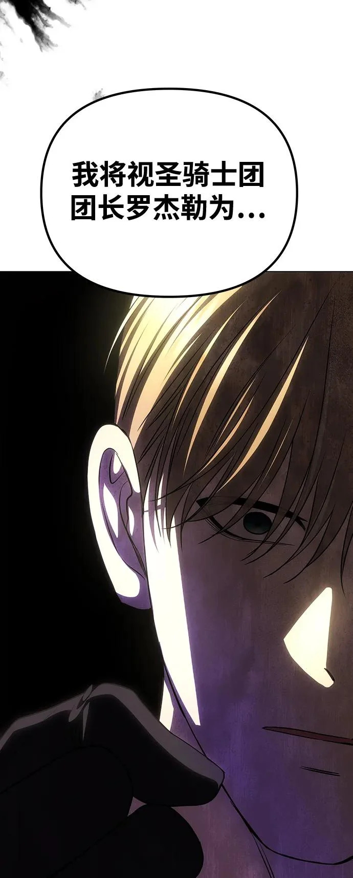 [第77话] 必须是绑架 第5页