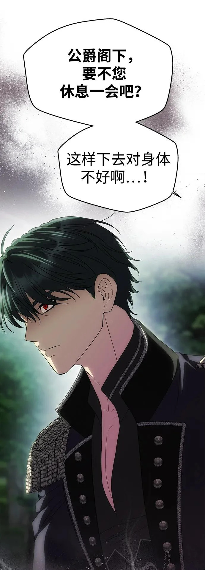 [第77话] 必须是绑架 第11页