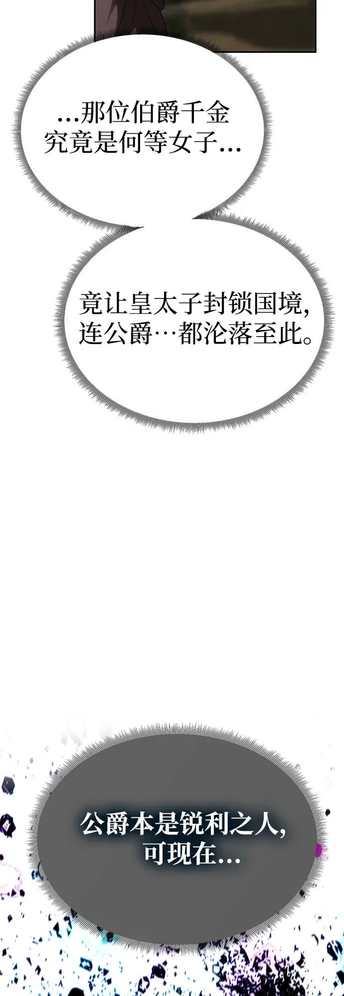 [第77话] 必须是绑架 第15页