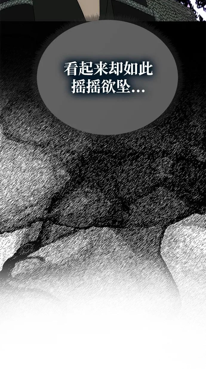 [第77话] 必须是绑架 第17页