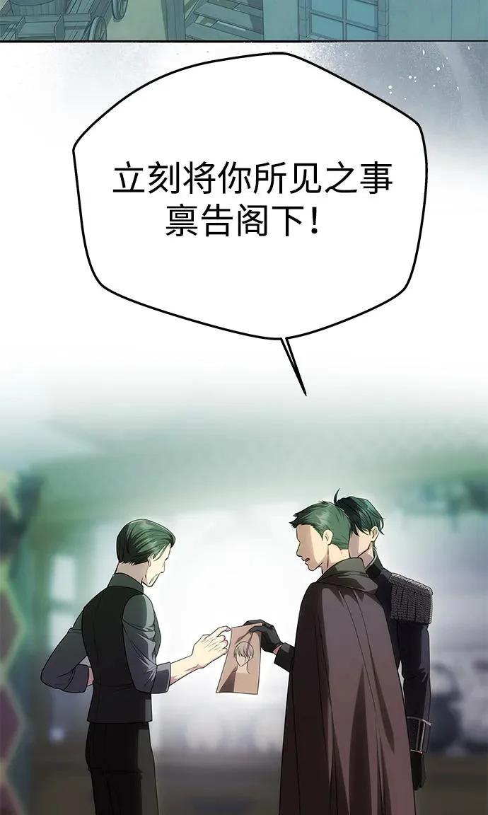 [第77话] 必须是绑架 第21页