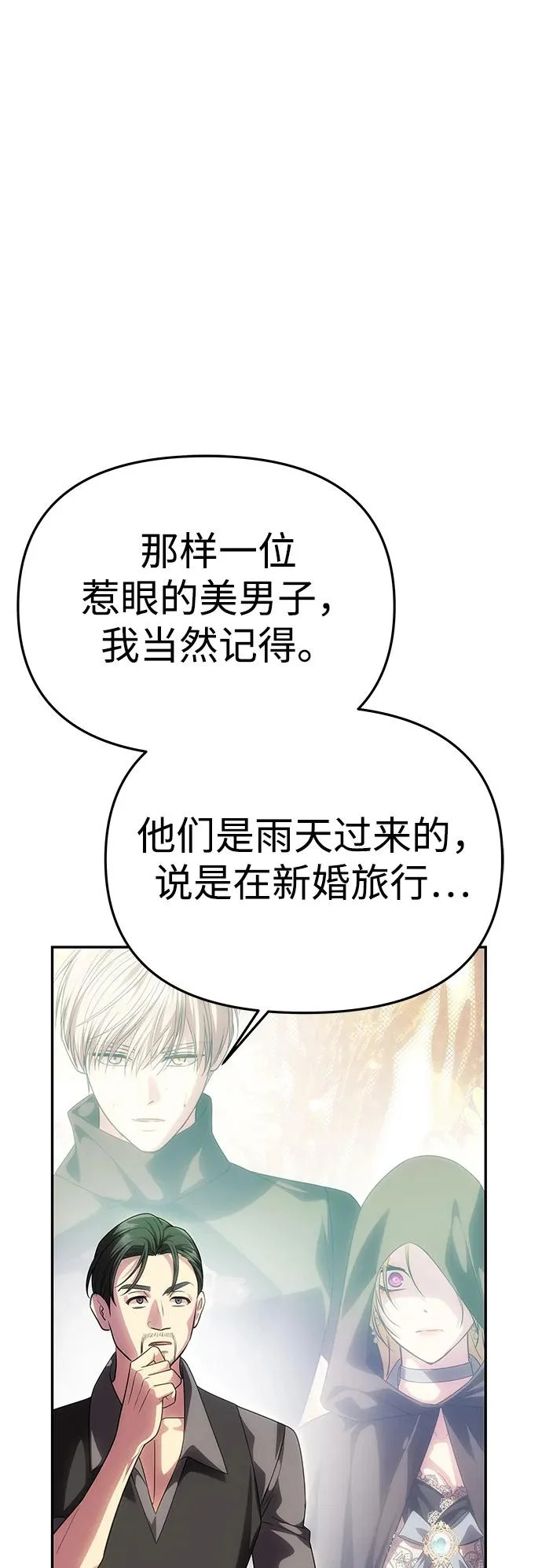 [第77话] 必须是绑架 第27页