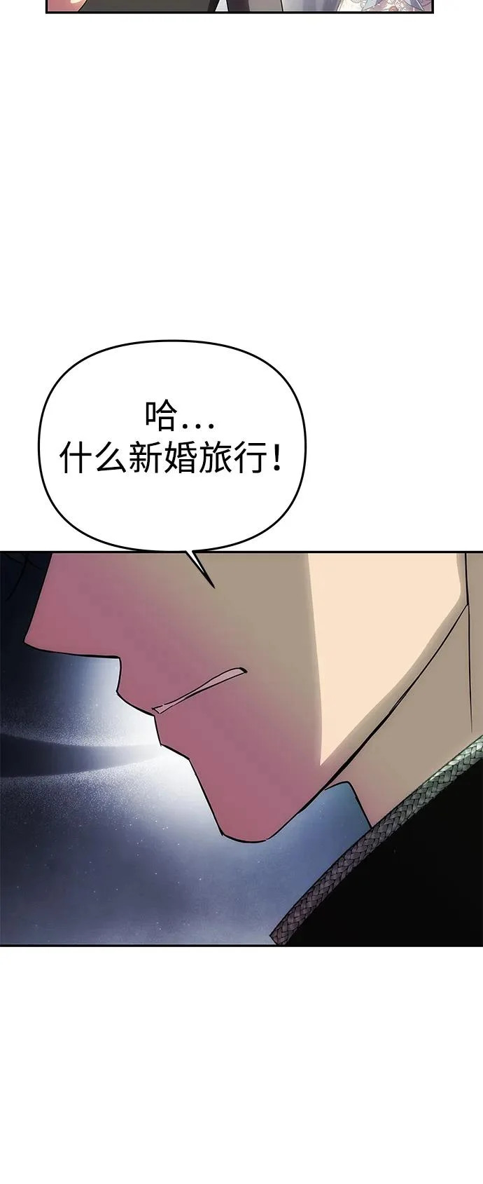 [第77话] 必须是绑架 第28页