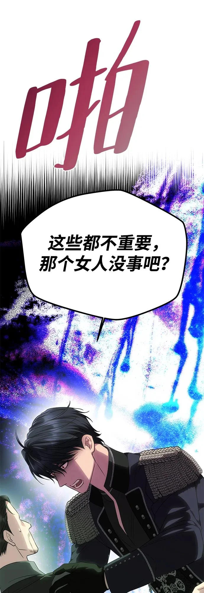 [第77话] 必须是绑架 第29页