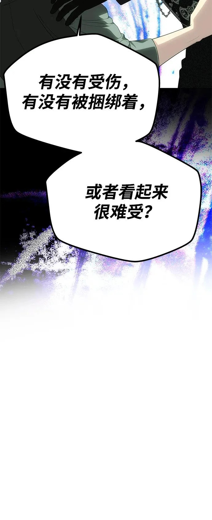 [第77话] 必须是绑架 第30页