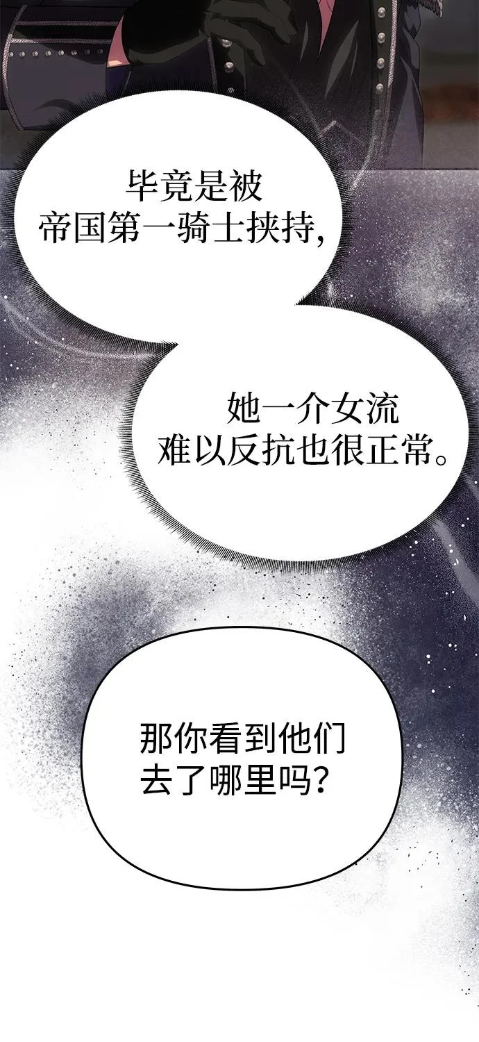 [第77话] 必须是绑架 第34页