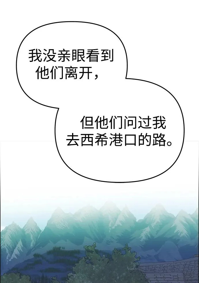 [第77话] 必须是绑架 第35页