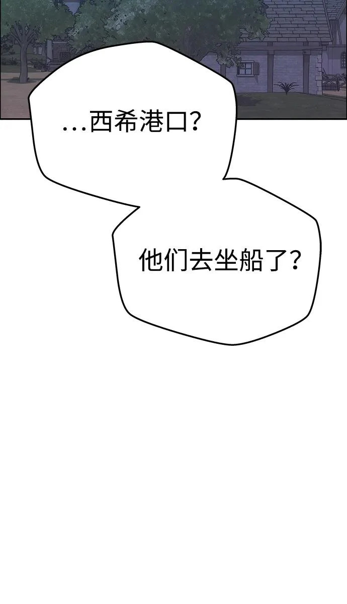 [第77话] 必须是绑架 第36页