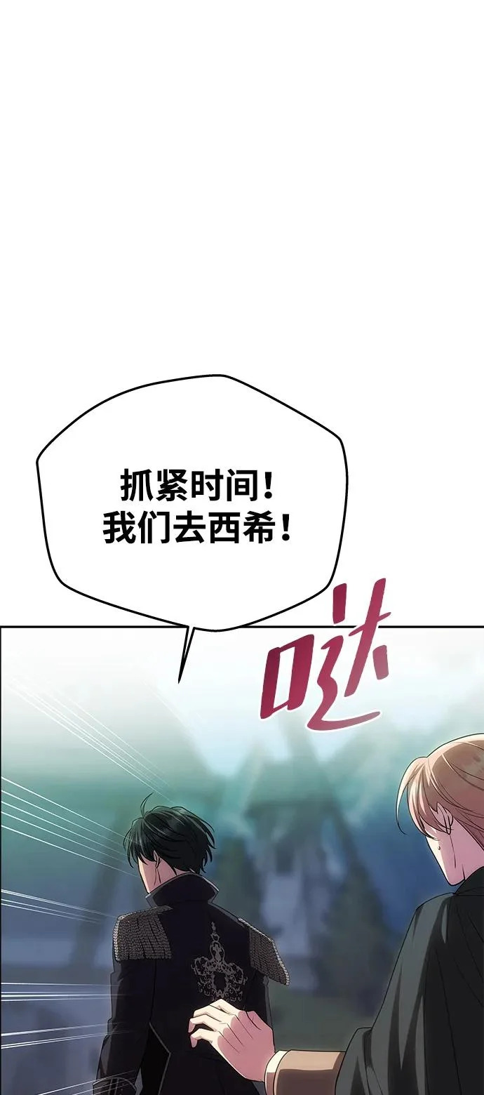 [第77话] 必须是绑架 第37页