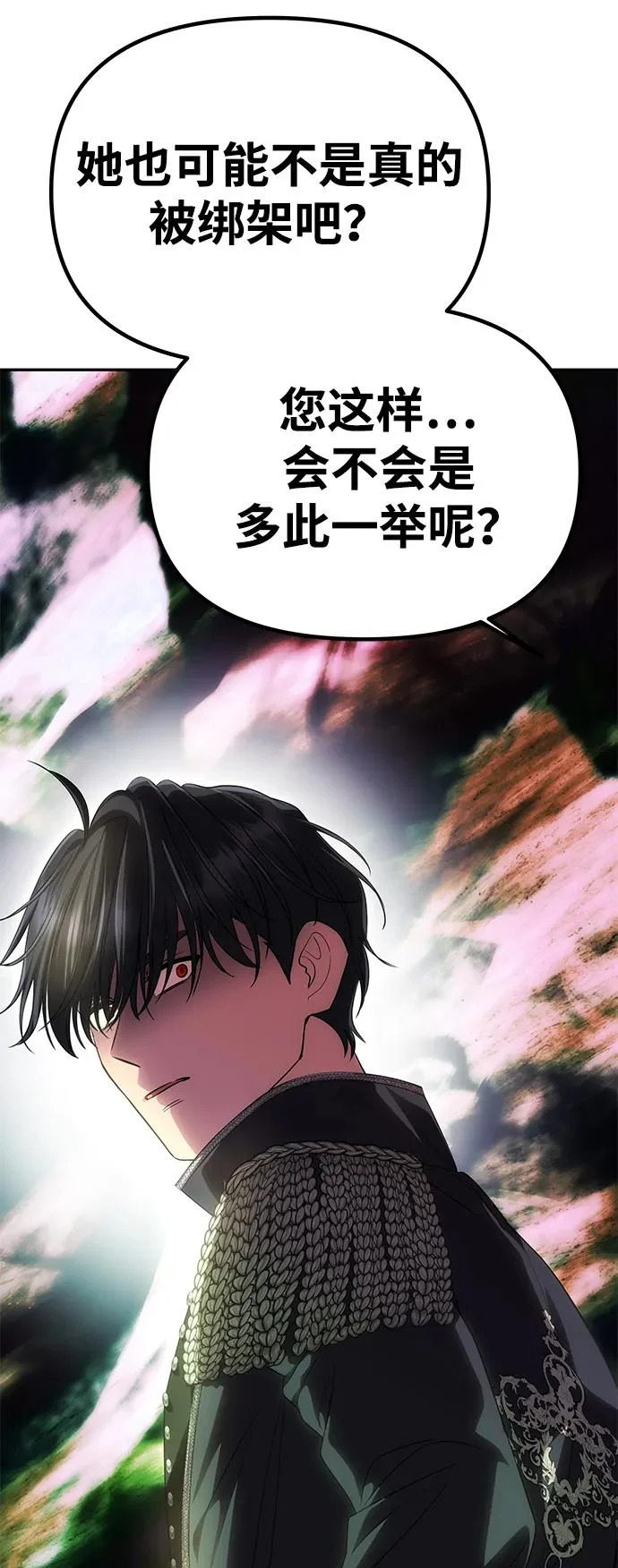 [第77话] 必须是绑架 第40页