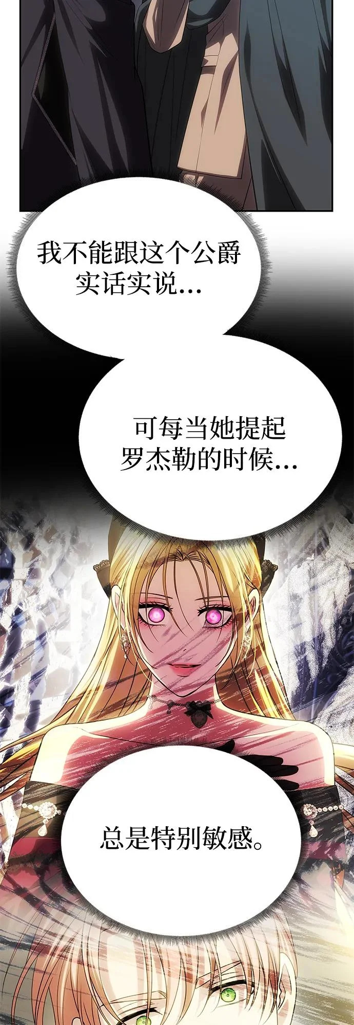 [第77话] 必须是绑架 第43页
