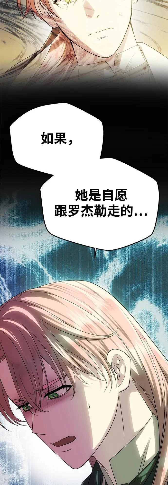 [第77话] 必须是绑架 第44页