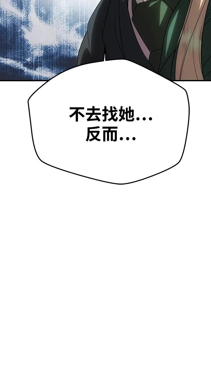 [第77话] 必须是绑架 第45页
