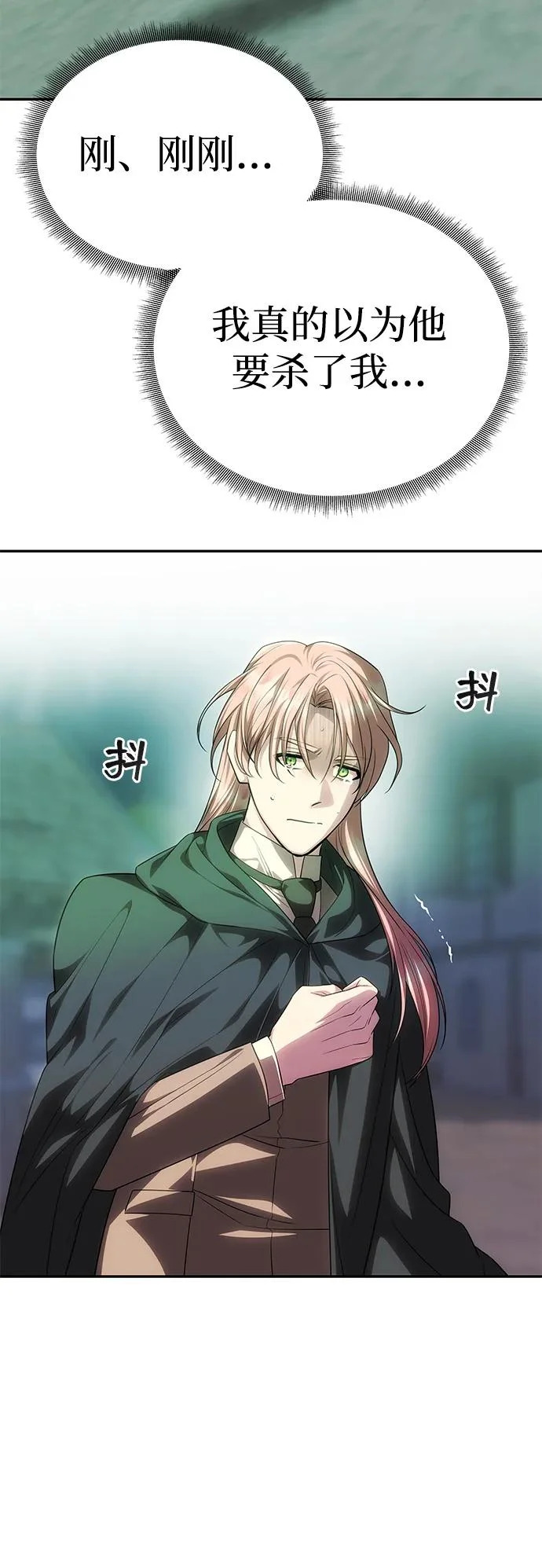 [第77话] 必须是绑架 第52页