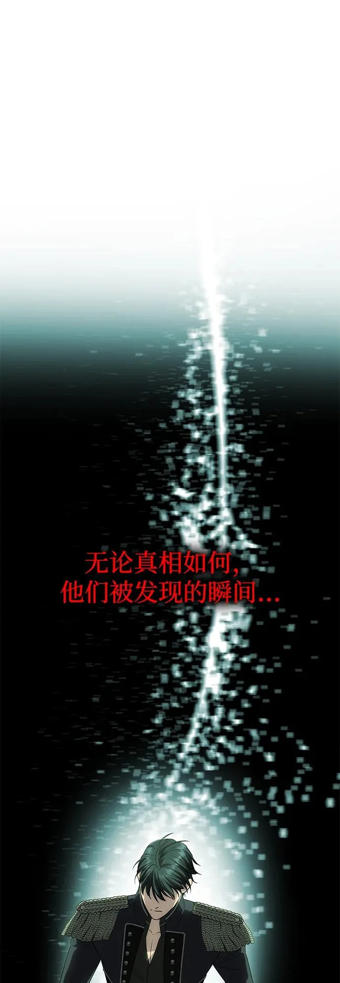 [第77话] 必须是绑架 第53页