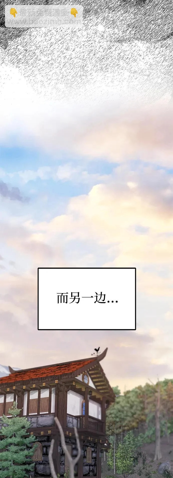 [第77话] 必须是绑架 第58页