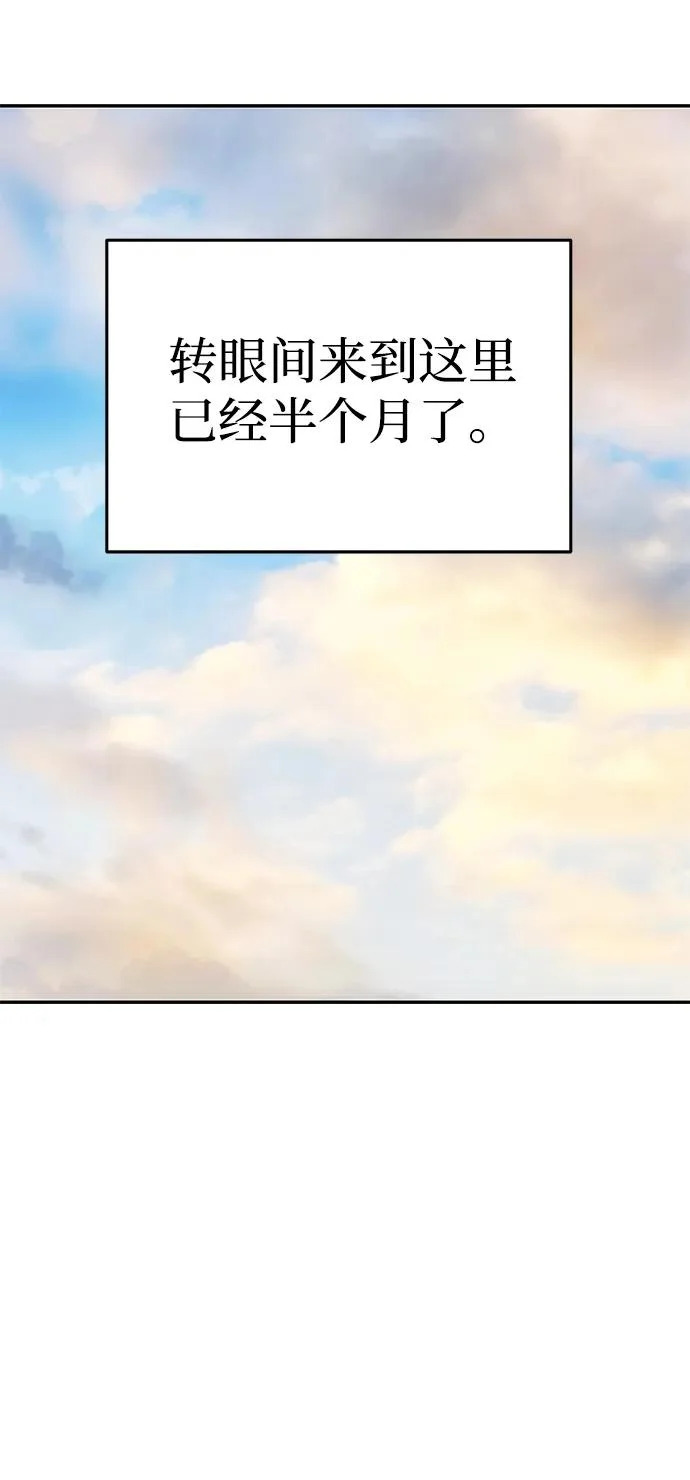[第77话] 必须是绑架 第63页