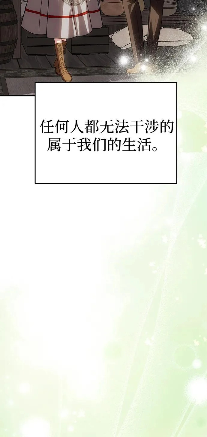 [第77话] 必须是绑架 第65页