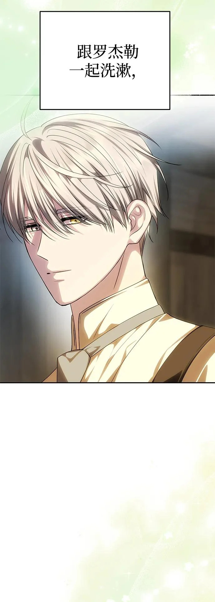 [第77话] 必须是绑架 第66页