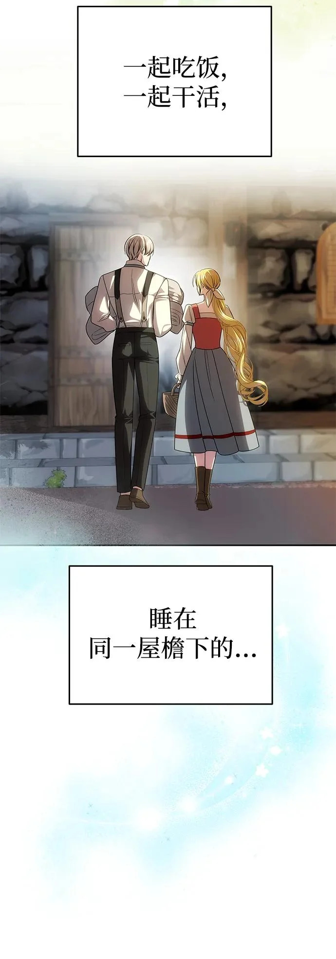 [第77话] 必须是绑架 第67页