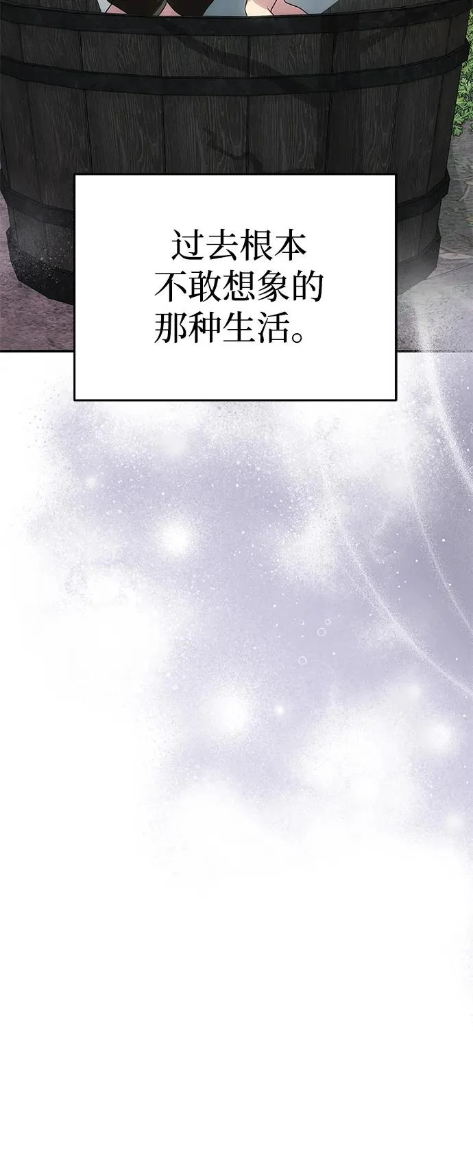[第77话] 必须是绑架 第69页