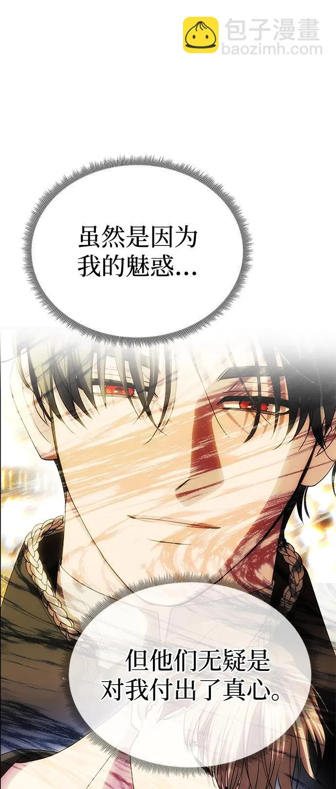 [第77话] 必须是绑架 第73页