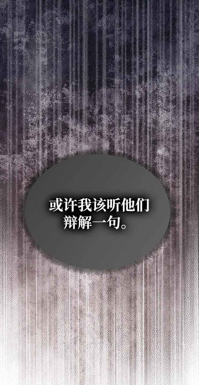 [第77话] 必须是绑架 第75页