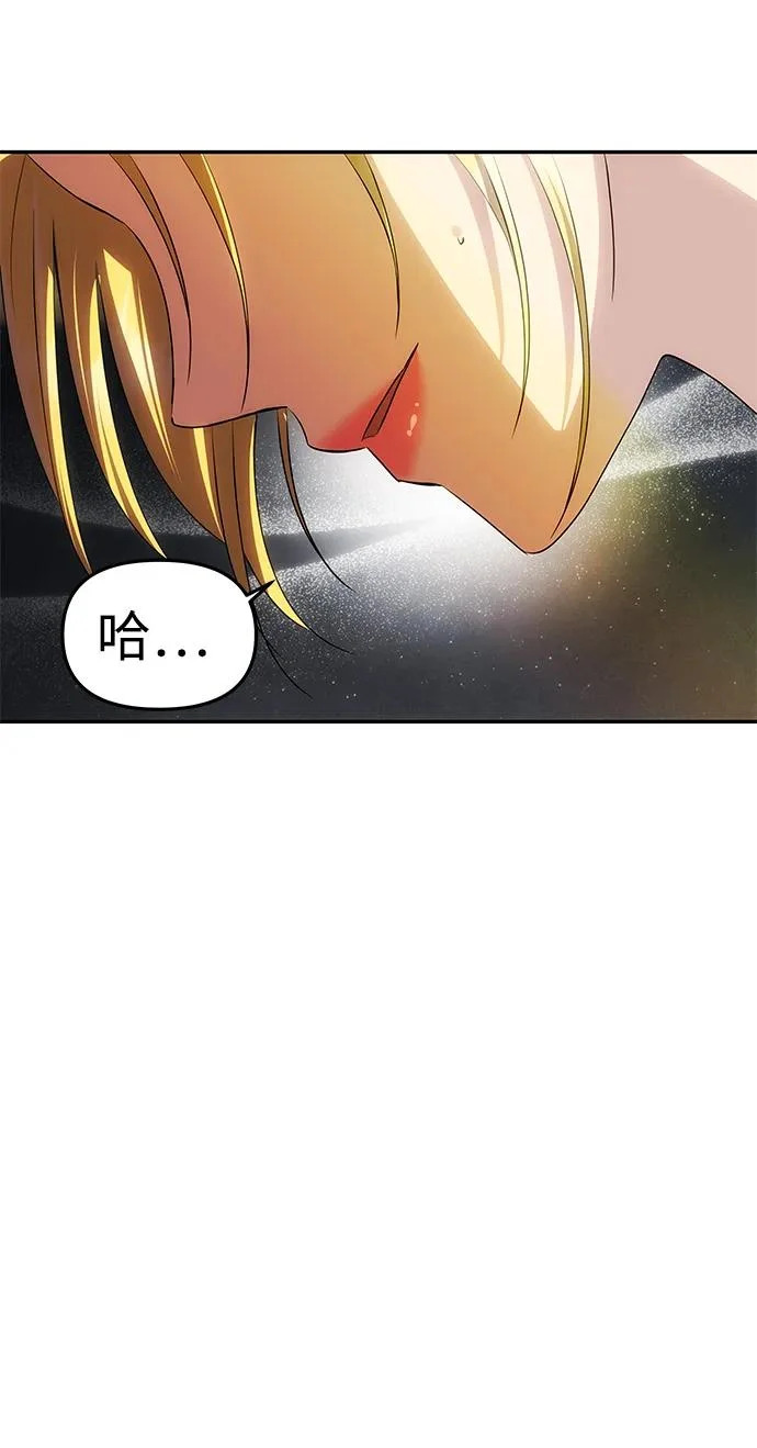 [第77话] 必须是绑架 第77页