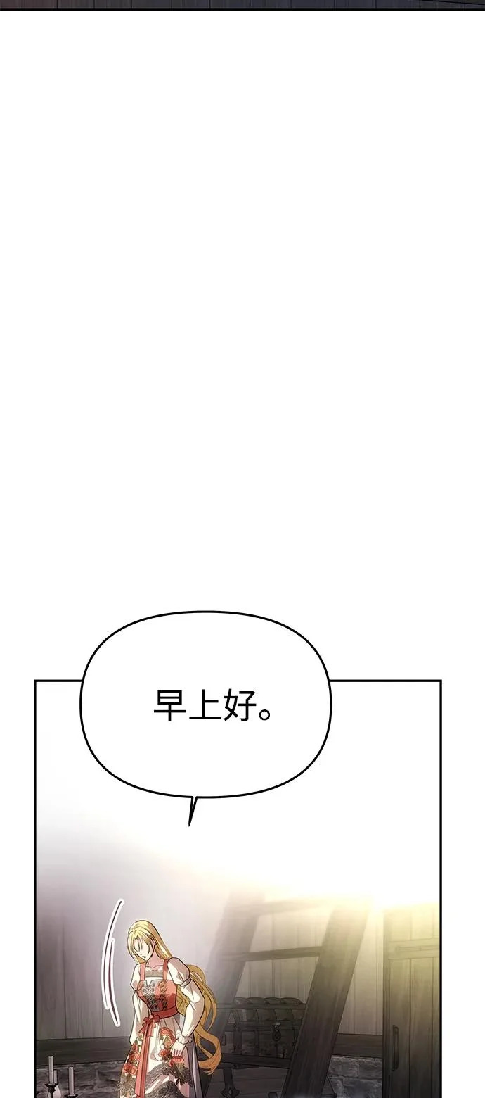 [第77话] 必须是绑架 第84页