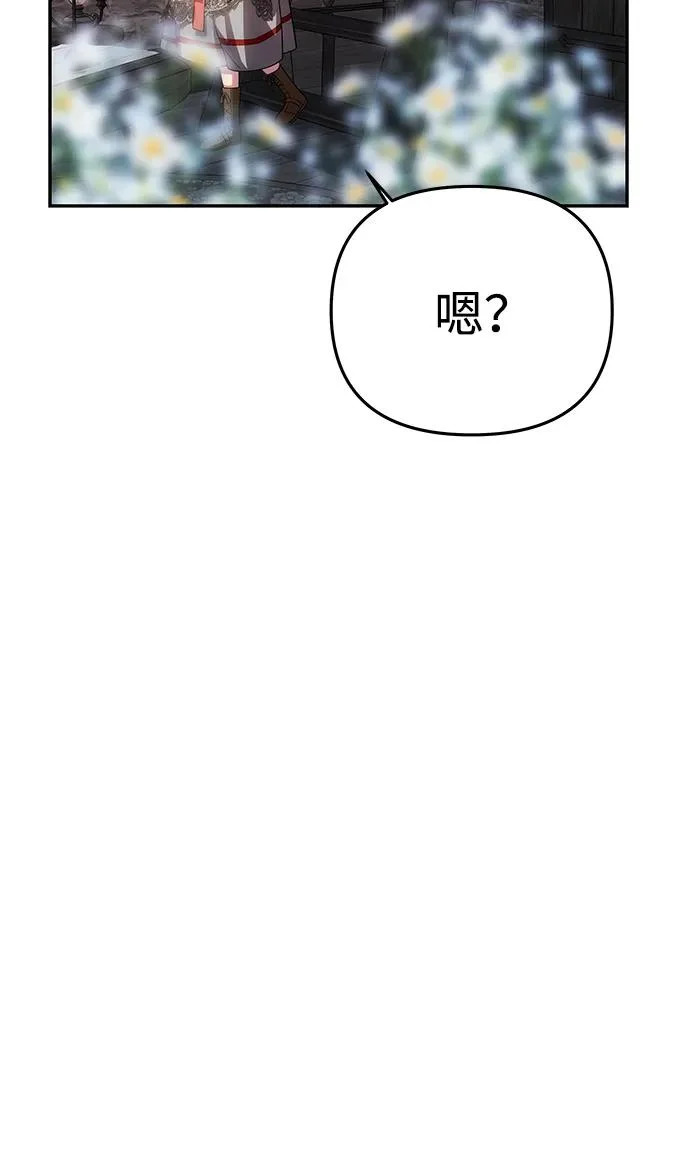 [第77话] 必须是绑架 第85页