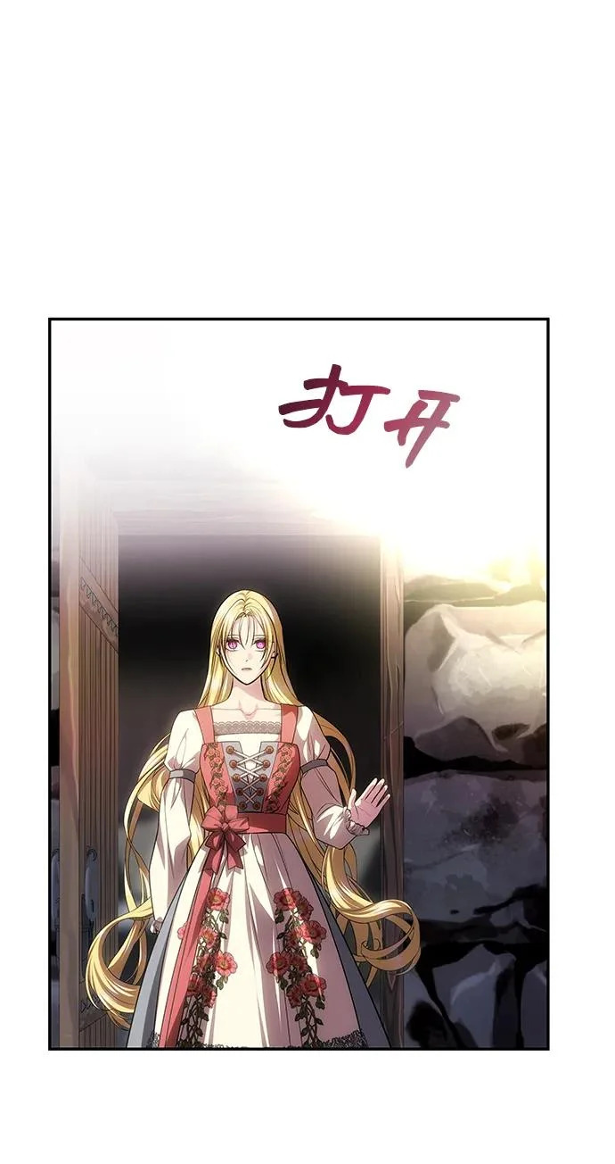 [第77话] 必须是绑架 第88页