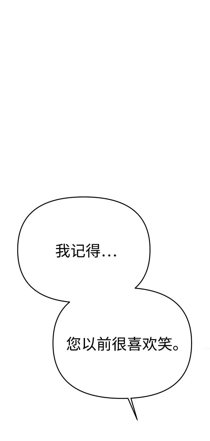 [第77话] 必须是绑架 第101页