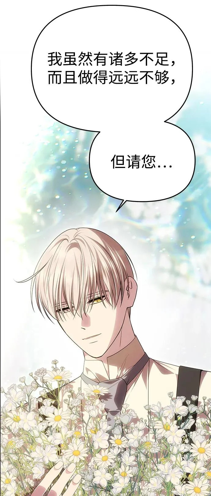 [第77话] 必须是绑架 第103页