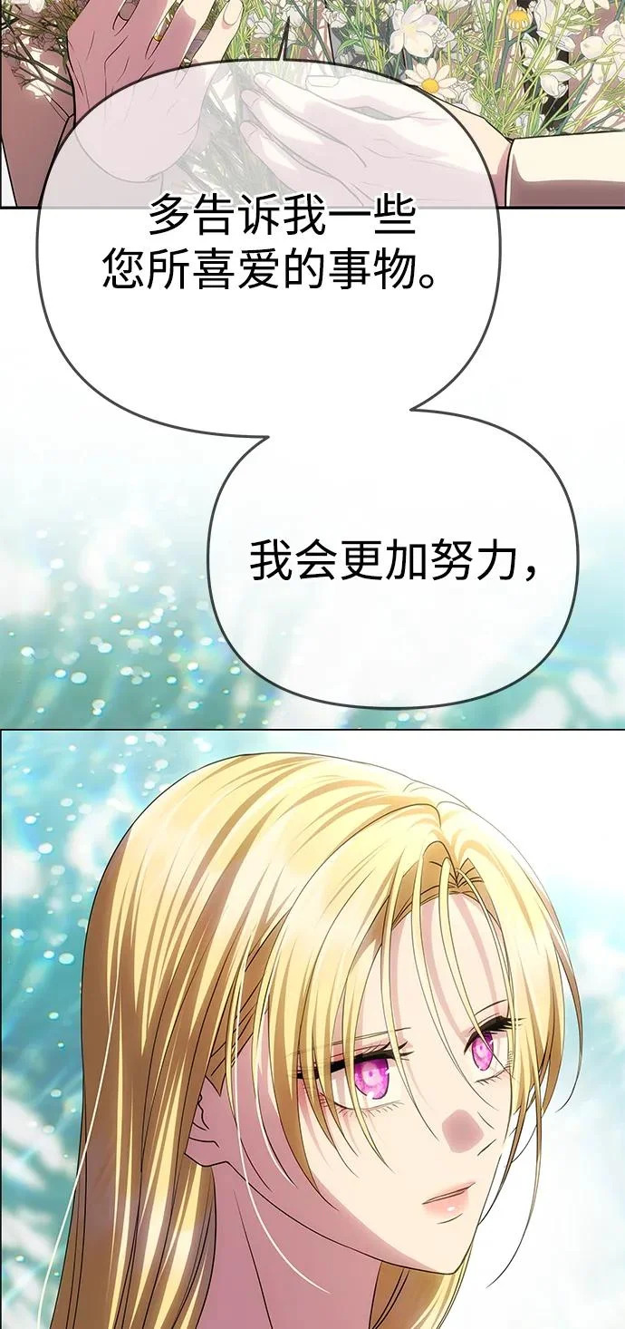 [第77话] 必须是绑架 第104页